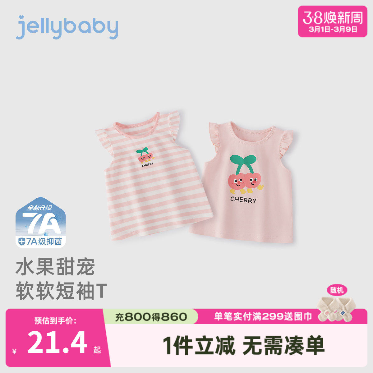 女童夏装t恤6宝宝小飞袖衣服女孩夏季小童圆领短袖儿童夏款上衣女