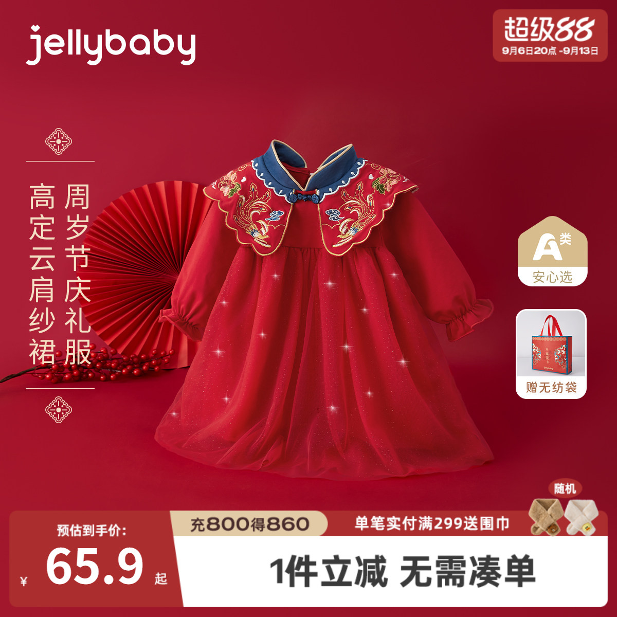 女童新中式连衣裙红色纱裙春秋喜庆婴儿公主裙周岁女宝宝生日礼服