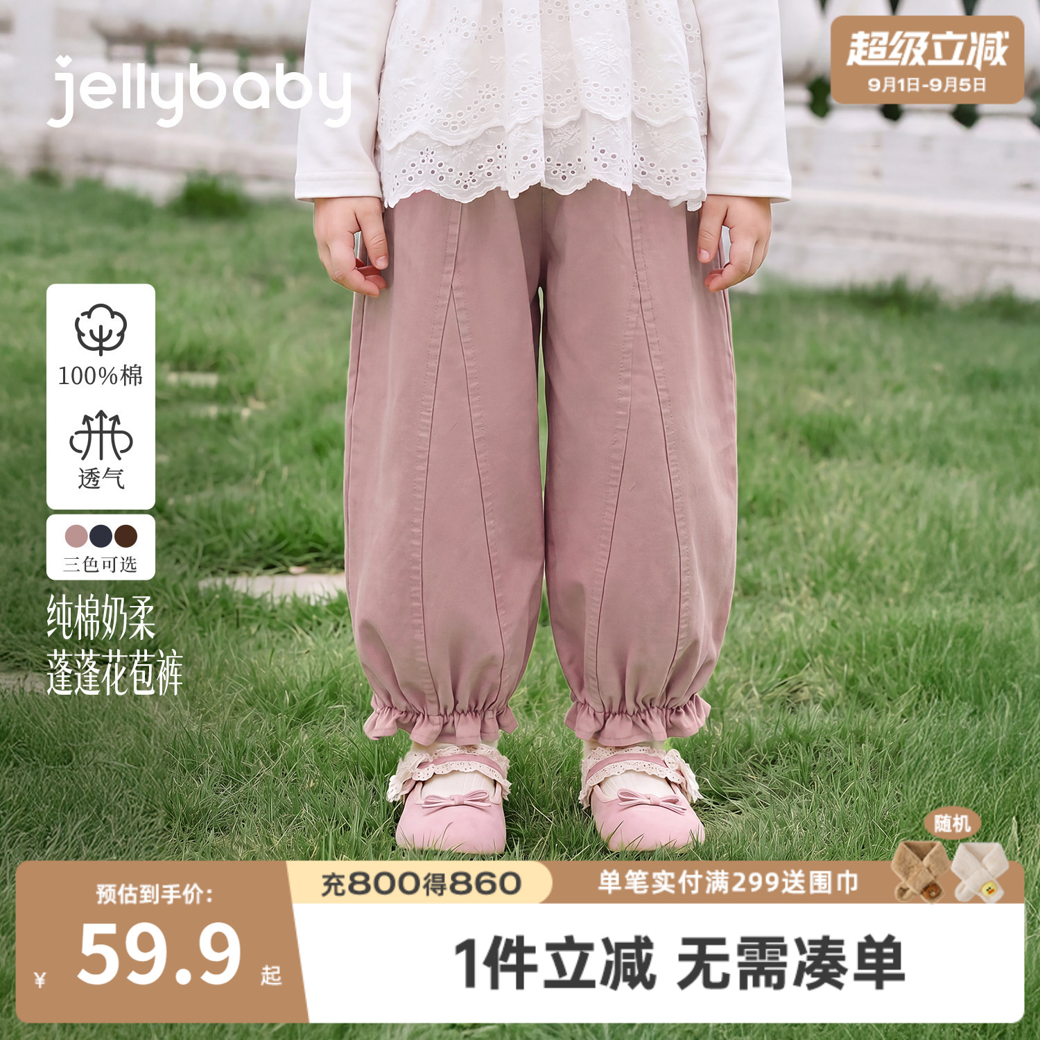 杰里贝比女童纯棉束脚休闲裤