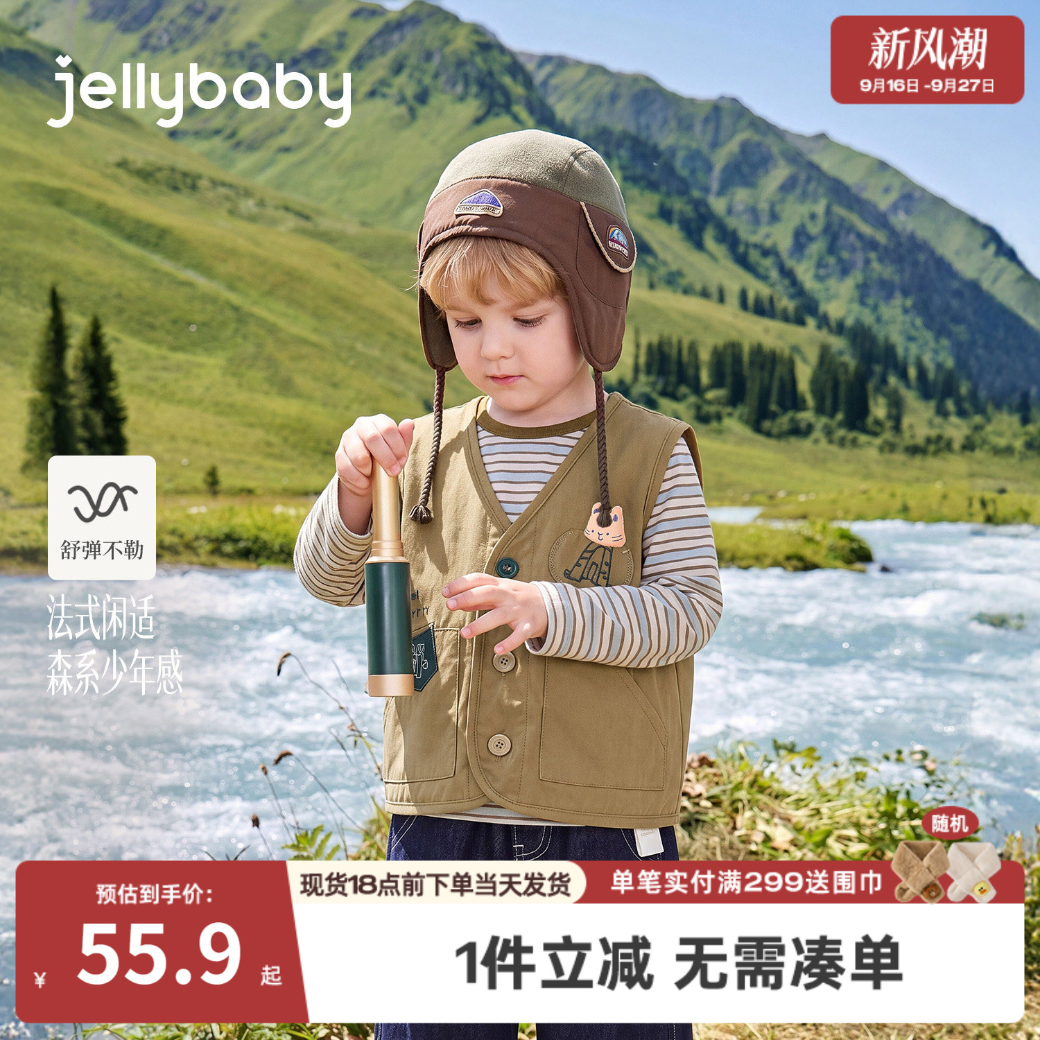 jellybaby男童印花马甲秋新款图片