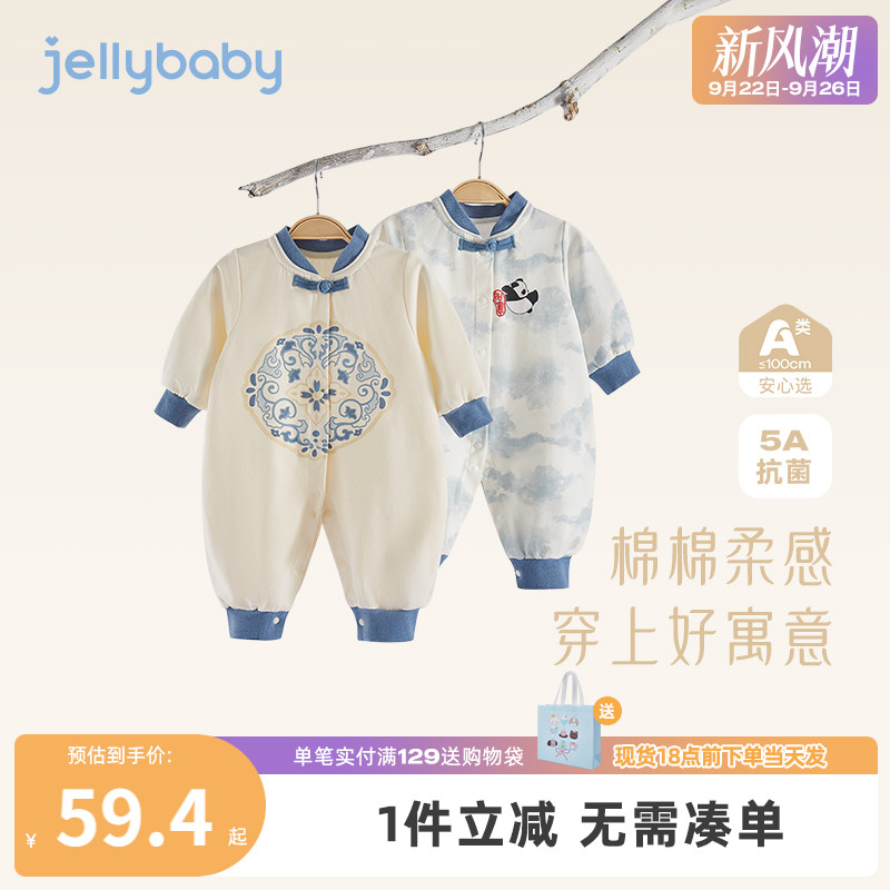 [抗菌]婴儿连体衣秋季男新生儿国风哈衣婴童秋装爬服百天宝宝衣服
