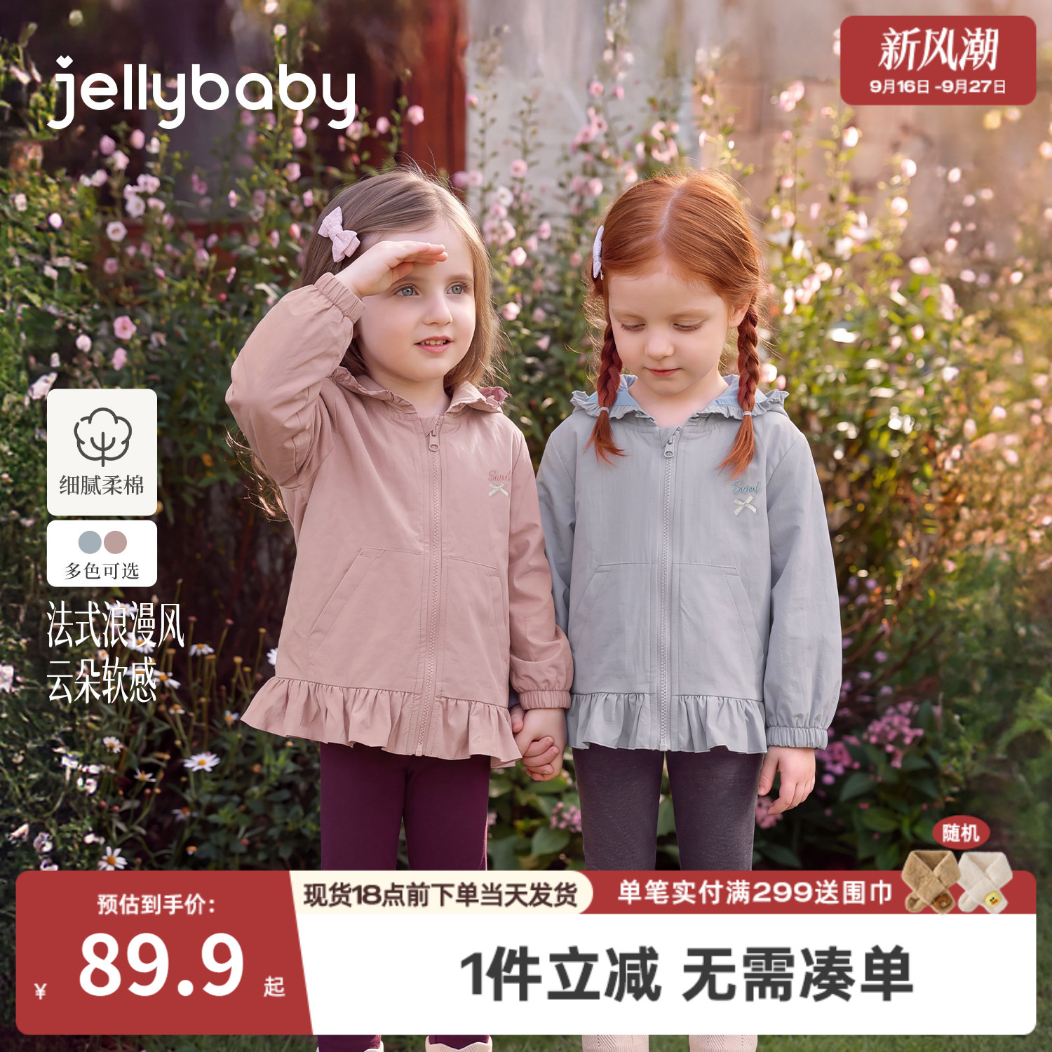 jellybaby女童连帽花边外套