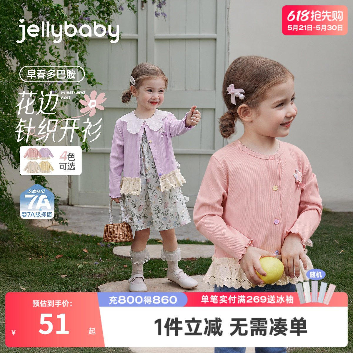 女童外套春季新款甜美针织上衣宝宝外穿法式洋气衣服花边儿童长袖
