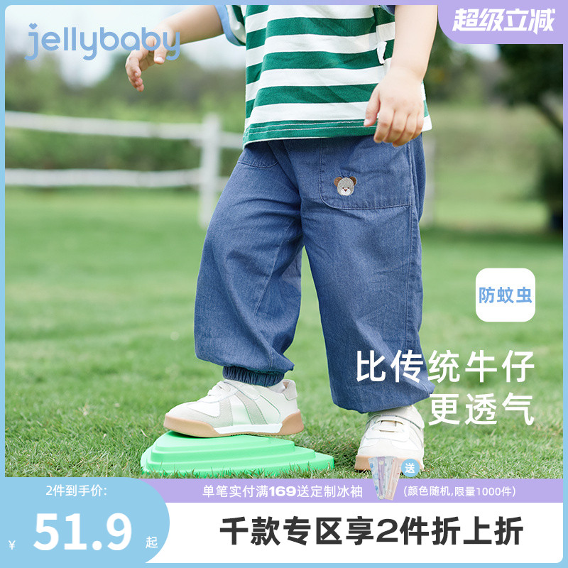 【软牛仔】夏季防蚊裤男童2025宝宝牛仔裤透气婴幼童夏装儿童裤子