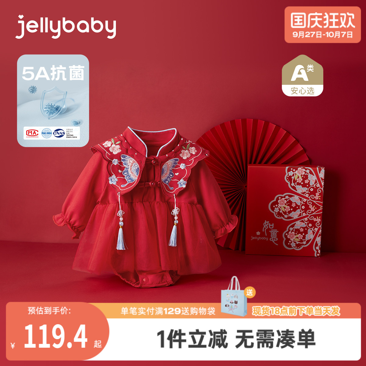 婴儿红色哈衣幼儿衣服抓周新生爬服礼盒装宝宝秋装周岁连体衣春秋