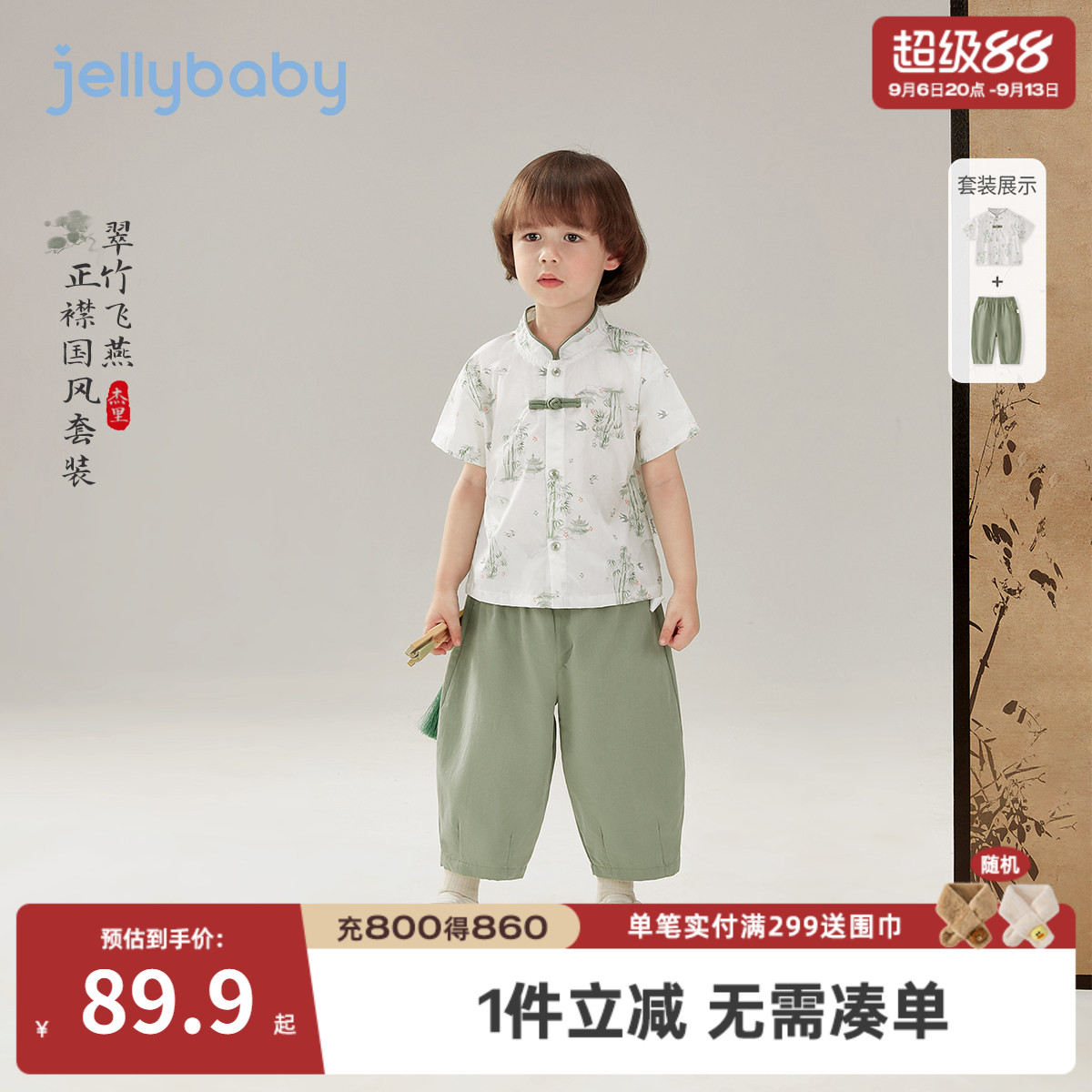 男童夏季中式唐装两件套新款图片