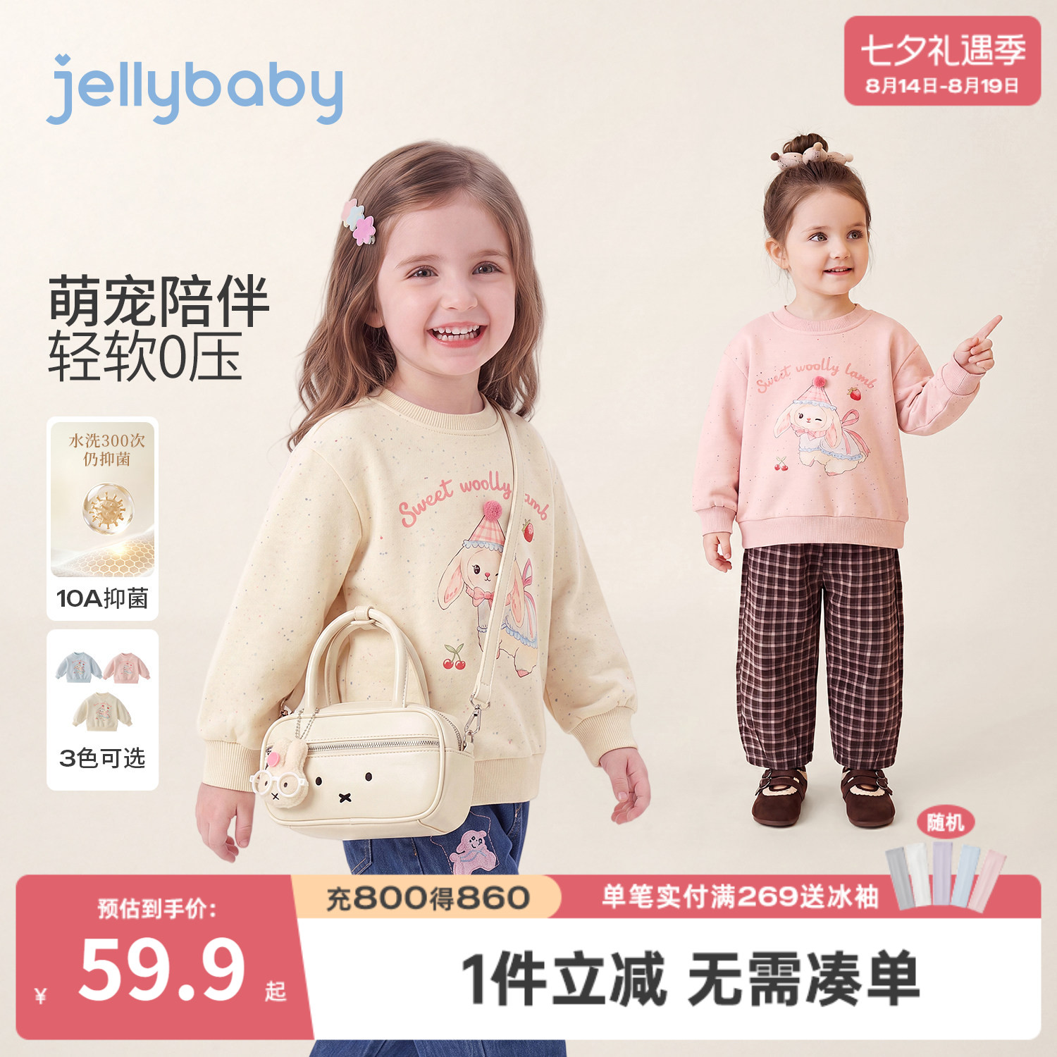 jellybaby女童圆领卡通卫衣