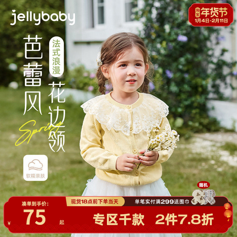 女童针织开衫春季三岁宝宝春装女孩翻领春新款小儿童毛衣外套春秋,童装/婴儿装/亲子装,毛衣/针织衫,淘宝优惠券,粉丝福利购,淘宝优惠卷