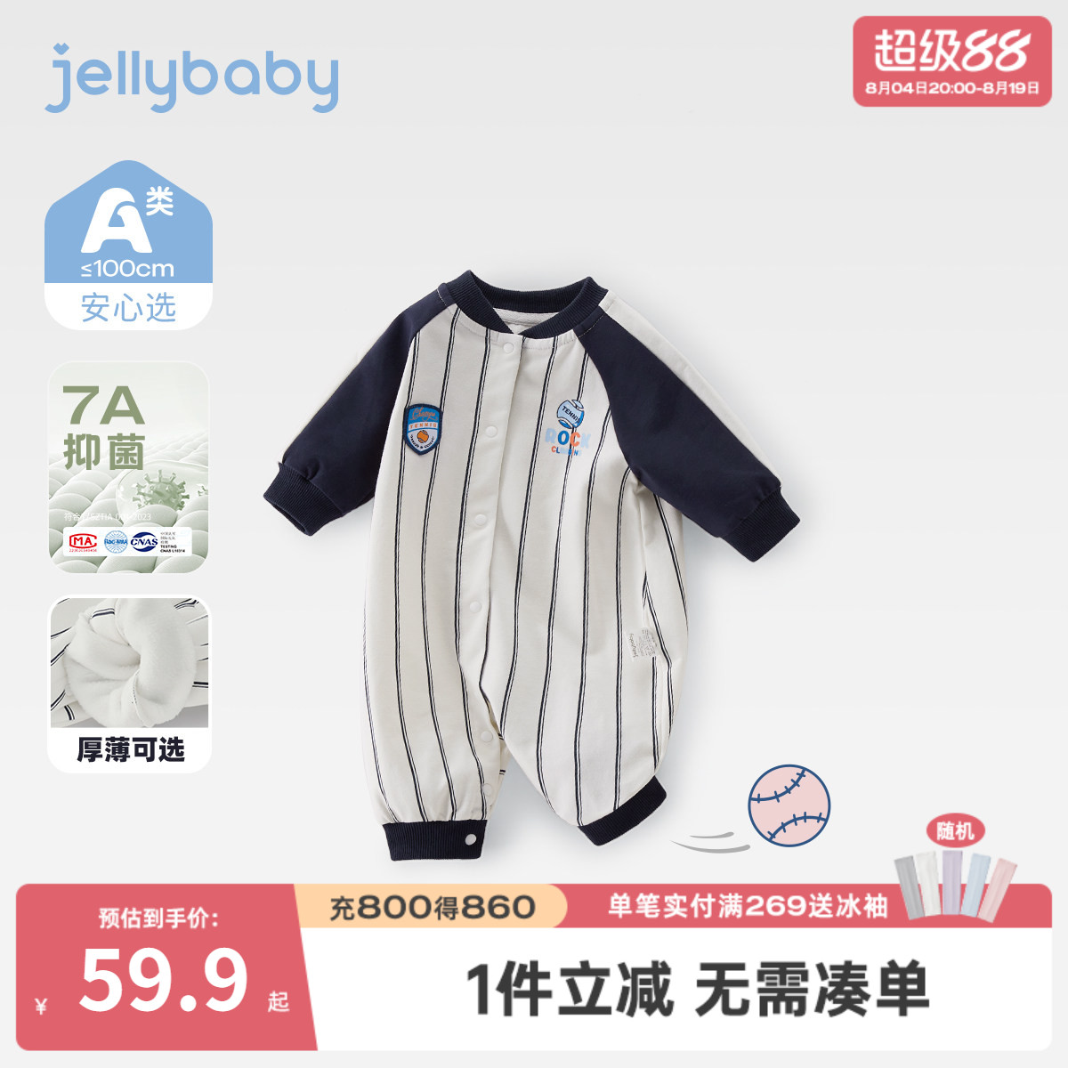 哈衣jellybaby爬服秋季