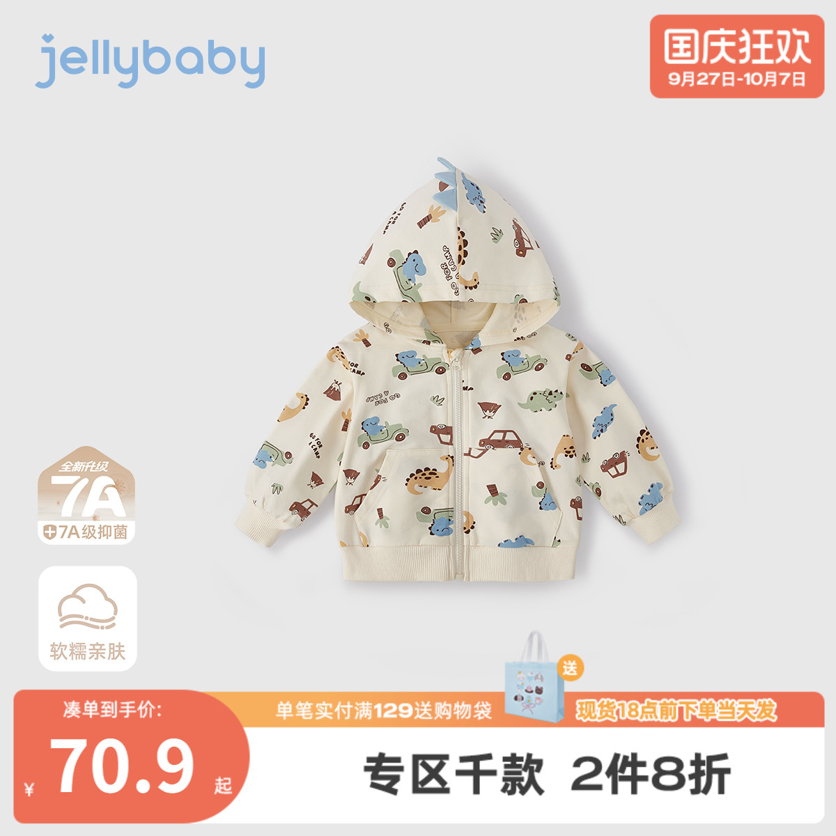 [7A抗菌]男童外套2025新款宝宝可爱恐龙衣服男孩连帽秋装儿童上衣