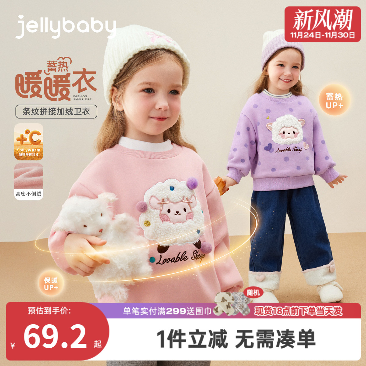 [抑菌抗静电]女童卫衣秋冬儿童加绒高领小童衣服冬装宝宝长袖上衣