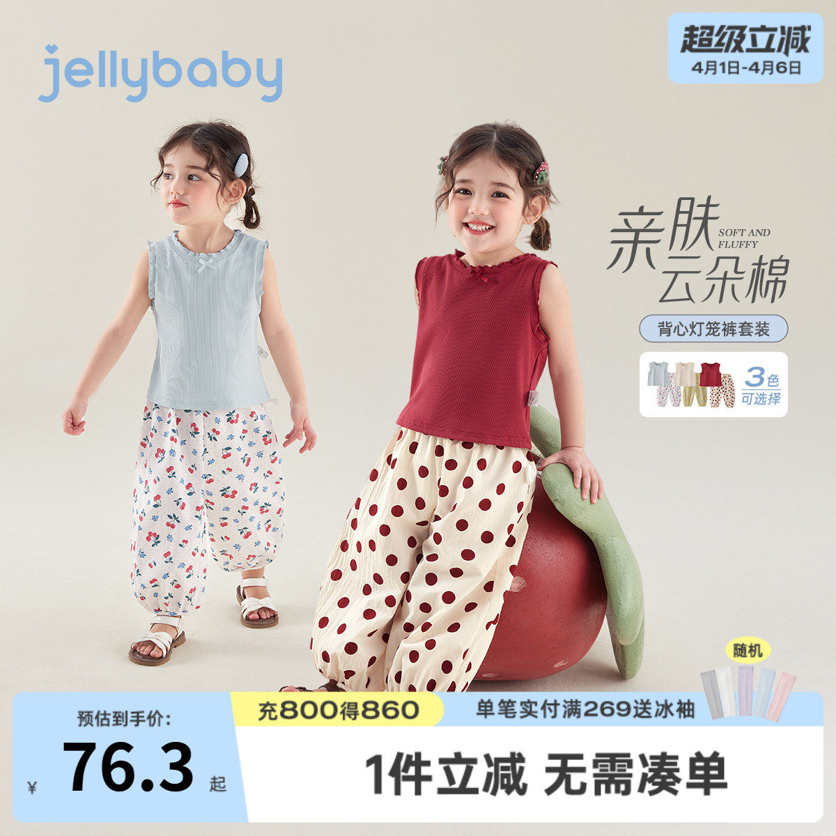 女童夏天套装3小童夏装洋气背心儿童薄款长裤2026宝宝夏季两件套