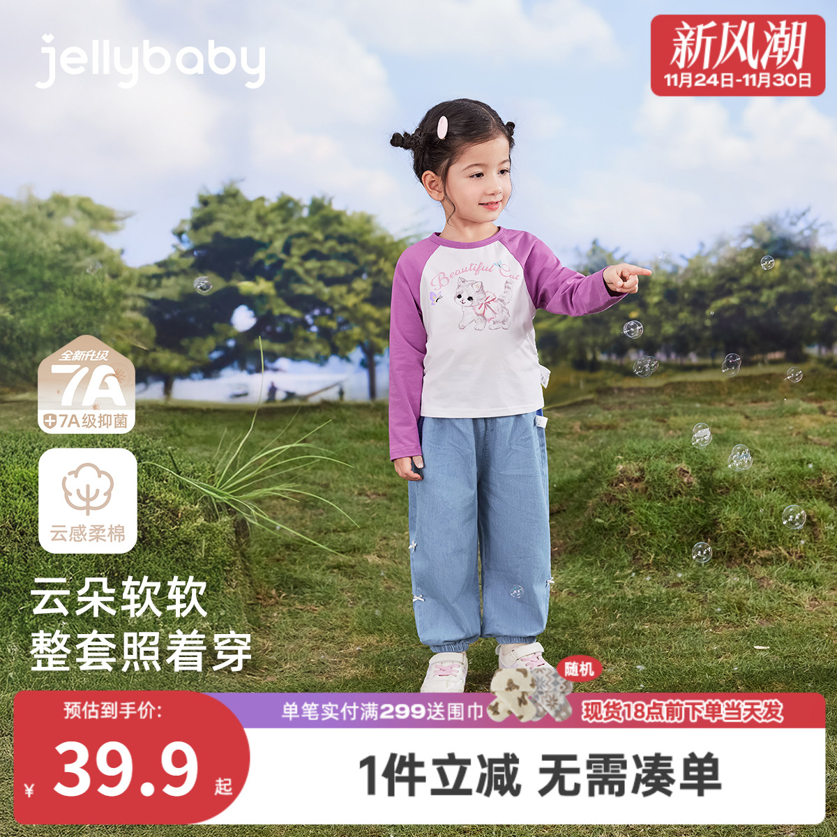 女童秋款套装小童秋装女宝宝女孩两件套春秋新款洋气儿童秋季衣服