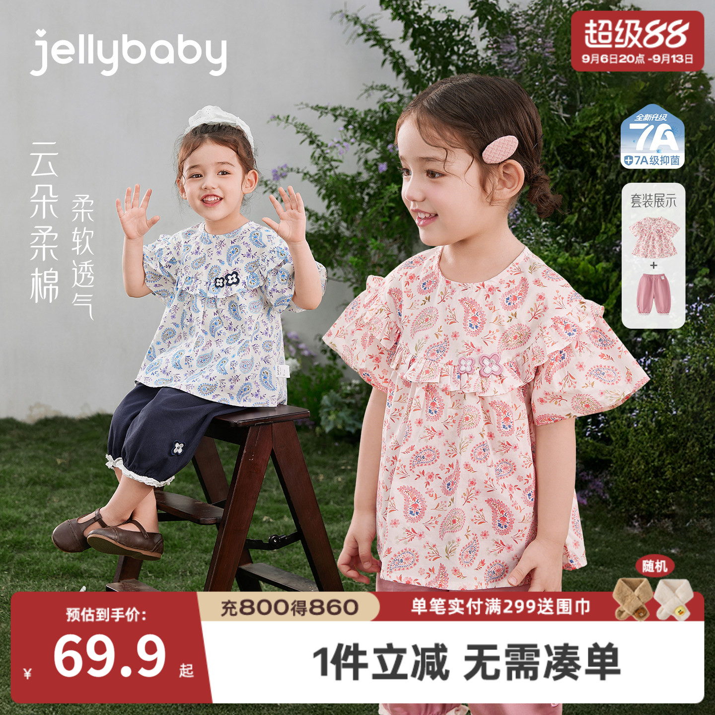 女童夏碎花娃娃衫短裤两件套