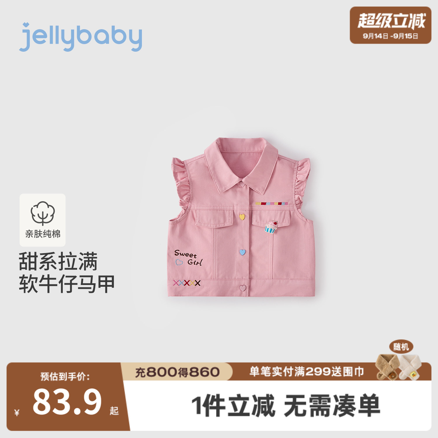 jellybaby女童纯棉牛仔马甲秋