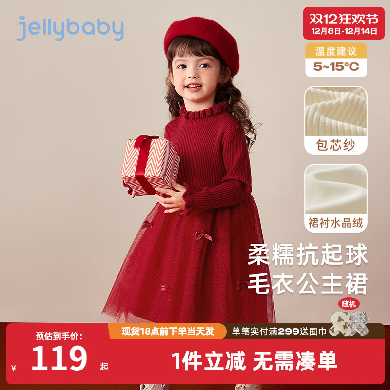 女童秋冬拼接毛衣网纱裙