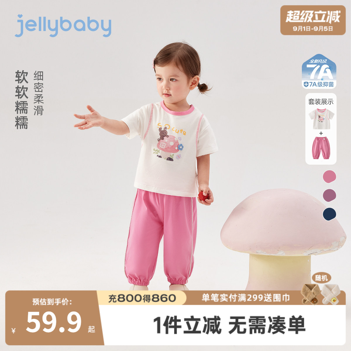 夏季卡通薄款短袖长裤童两件套图片