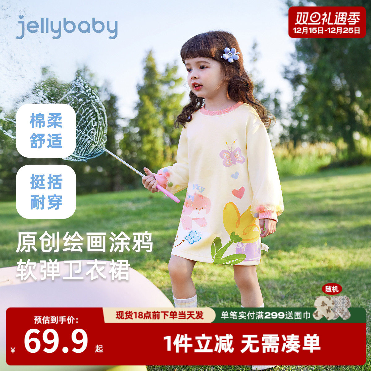 女童连衣裙秋装小童甜美卫衣裙儿童泡泡纱袖裙女宝宝春秋穿搭裙子