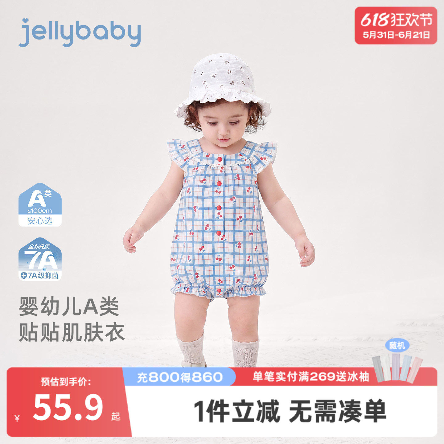 杰里贝比女童连身衣夏季女宝宝爬服薄款背心儿童纯棉新生幼儿夏装