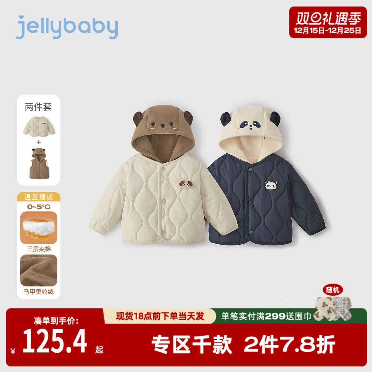 [抗菌远红外]男童外套男小童秋冬夹棉加绒两件套保暖冬装儿童套装