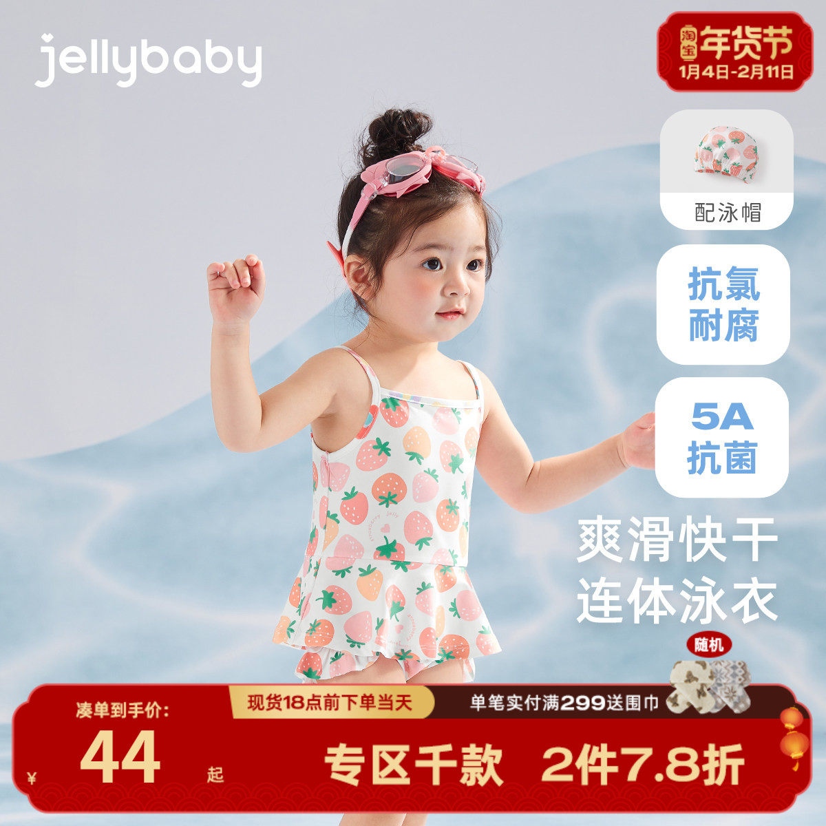 连体泳衣女童夏婴幼儿甜美泳装抗菌夏季女孩吊带温泉衣宝宝游泳衣