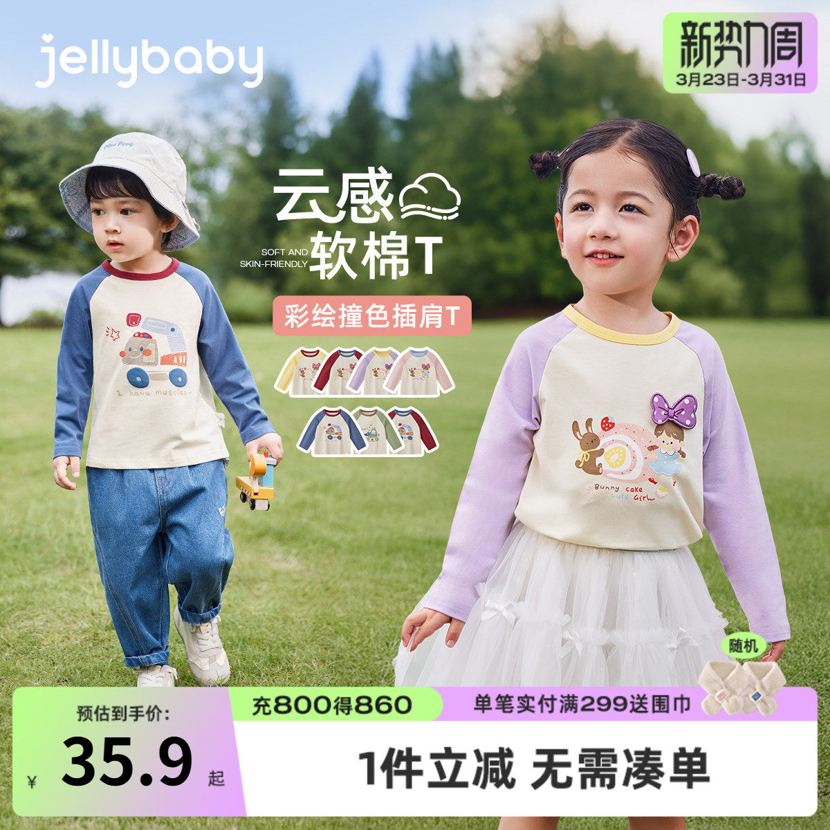 [7A抗菌]儿童长袖t恤8宝宝春季百搭衣服男童撞色时髦春装女童上衣