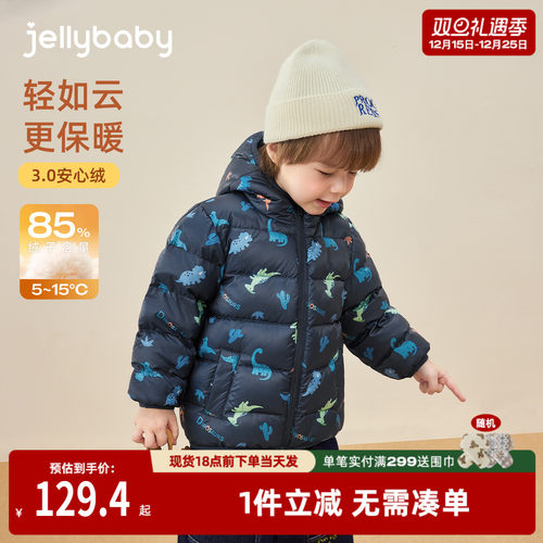 [抗菌远红外]排骨羽绒服儿童冬装男小童秋冬宝宝衣服男童冬季外套