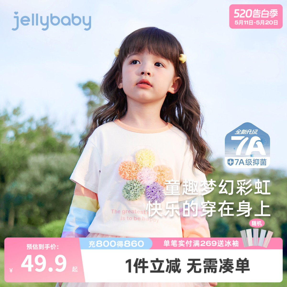 [7A抗菌]女童长袖t恤3宝宝彩虹春装小童春季衣服潮儿童假两件上衣