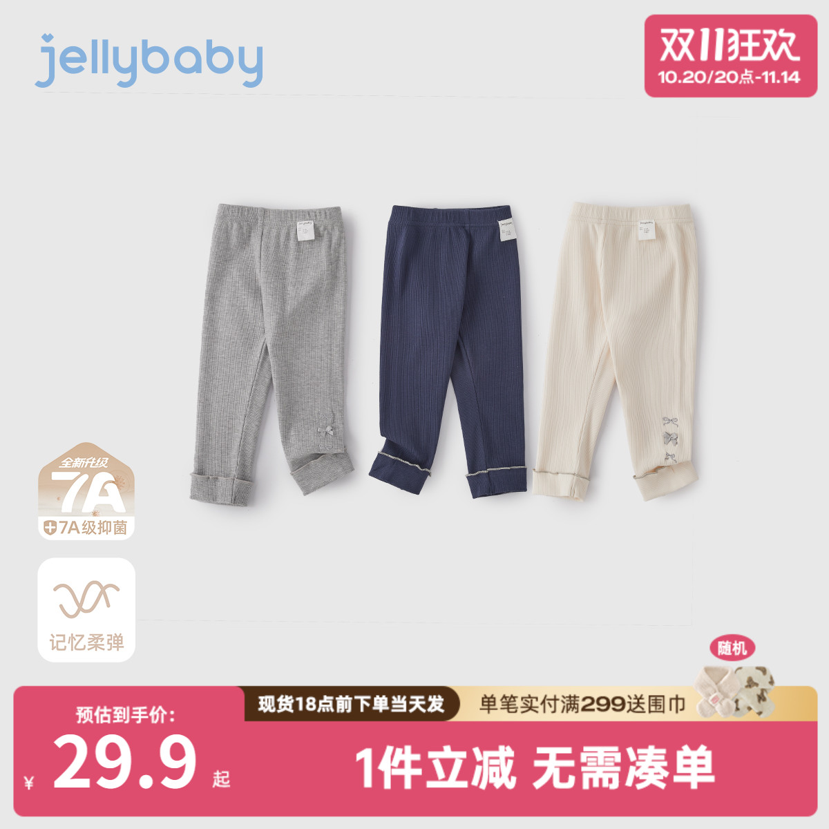 [7A抗菌]秋季女童裤子宝宝可爱外穿法式秋装小童长裤潮儿童打底裤