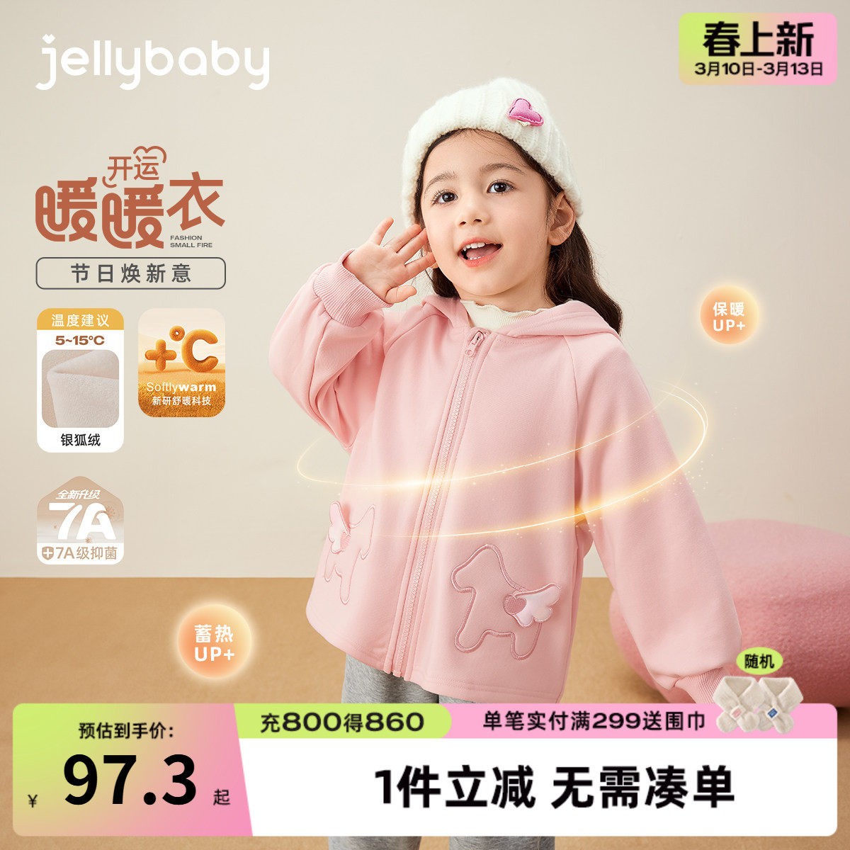 女童薄绒外套8儿童加绒红色秋冬甜美保暖开衫6女宝宝冬装新款洋气