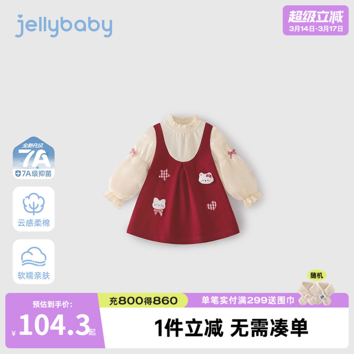 [7A抑菌]女童连衣裙春装红色法式宝宝假两件裙子新款甜美儿童衣服