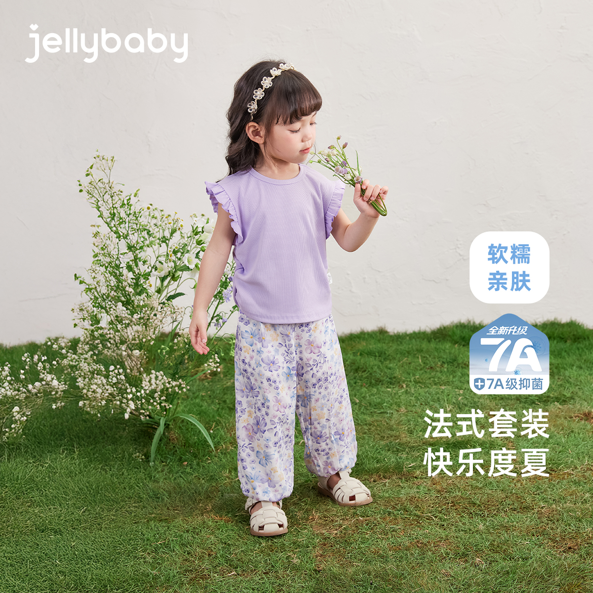 [7A抗菌]女童夏天套装宝宝洋气背心夏装小童薄衣服儿童休闲两件套