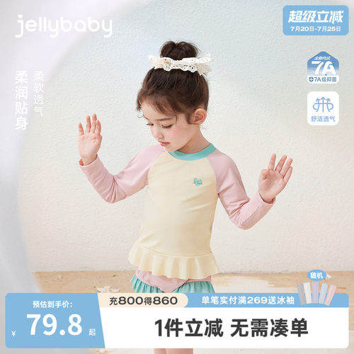 杰里贝比女童防晒速干分体泳衣