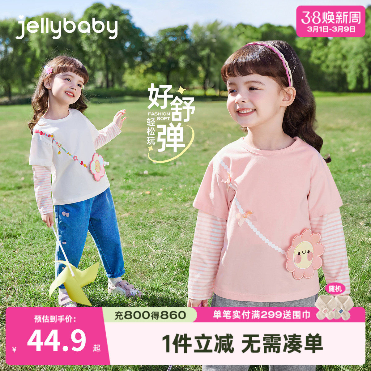 女童t恤长袖小童春季假两件衣服甜美宝宝春秋洋气童装潮3儿童上衣