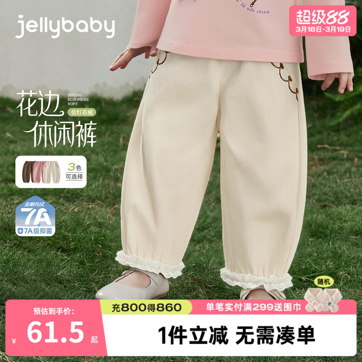 [7a抑菌]女童灯芯绒裤子春季宝宝长裤洋气时髦春款儿童休闲裤女孩