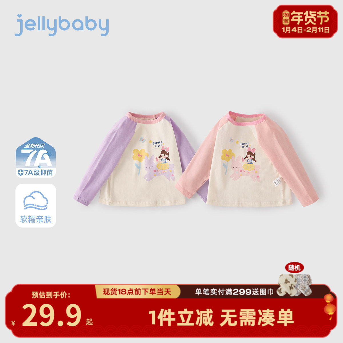 [7A抑菌]女童印花圆领上衣早春儿童撞色长袖t恤宝宝1甜美春季衣服