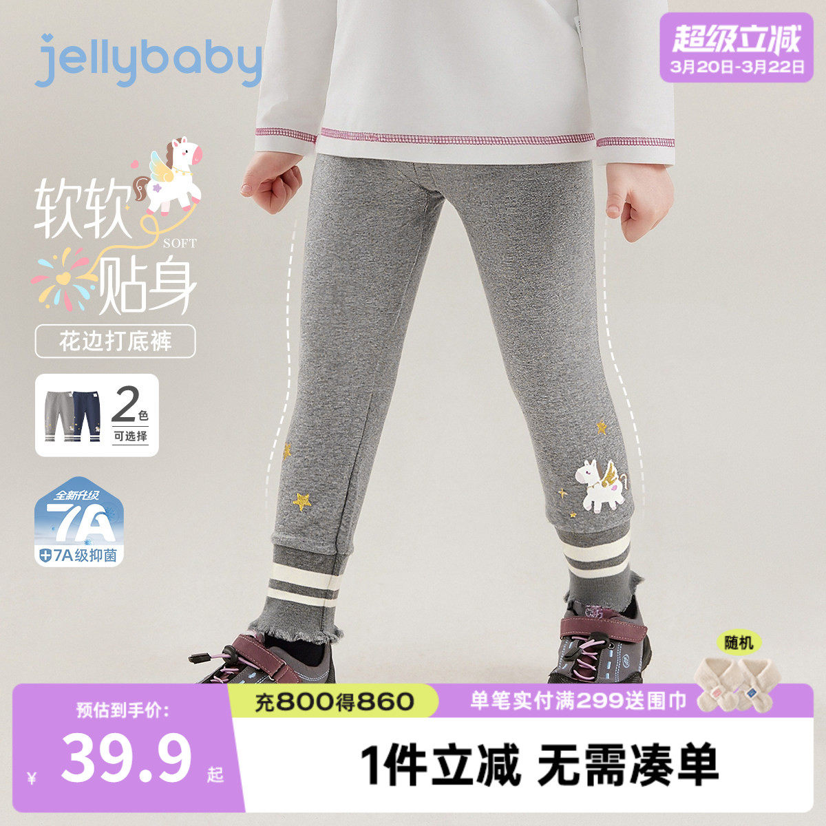 [7a抑菌]女童纯棉打底裤春季宝宝洋气休闲束脚裤春款儿童裤子女孩