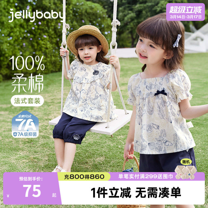 [7A抗菌]女童夏季套装宝宝甜美夏装纯棉小童两件套夏儿童洋气衣服