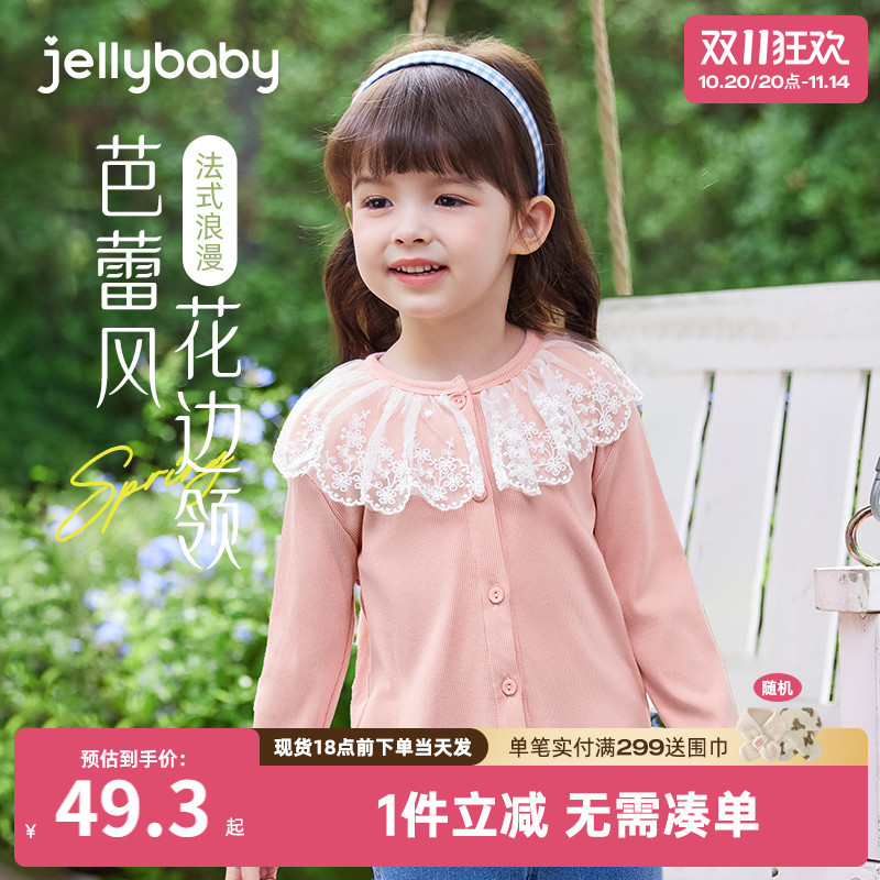 女童针织开衫秋季3儿童花边领上衣夏秋小童洋气衣服薄款5宝宝外套