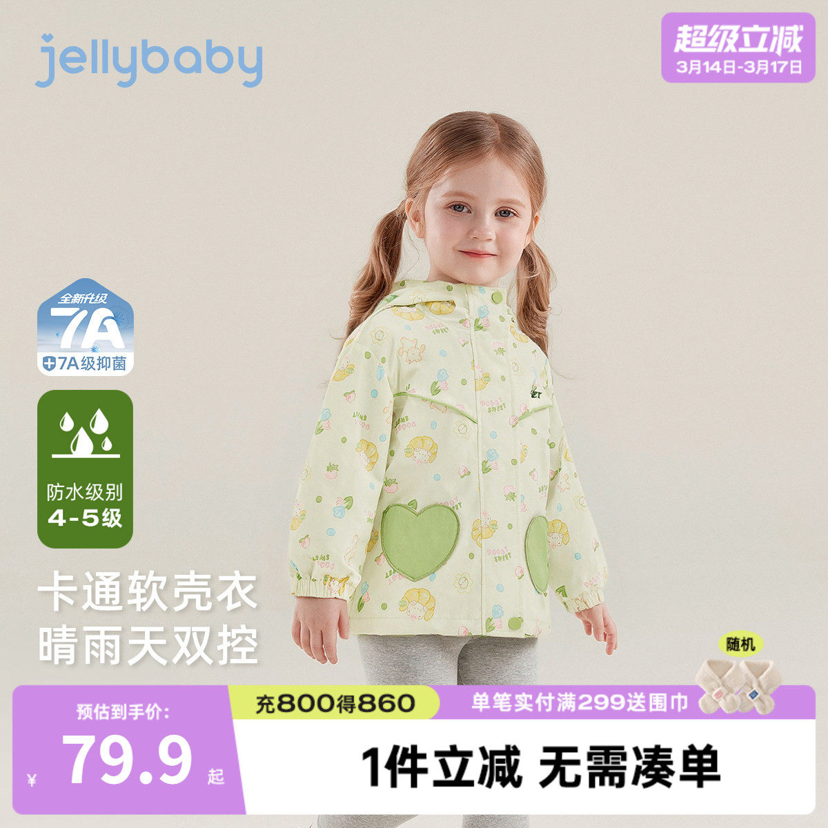 [7A抑菌]女童外套春款满印活力儿童春装宽松童趣连帽衣服宝宝上衣