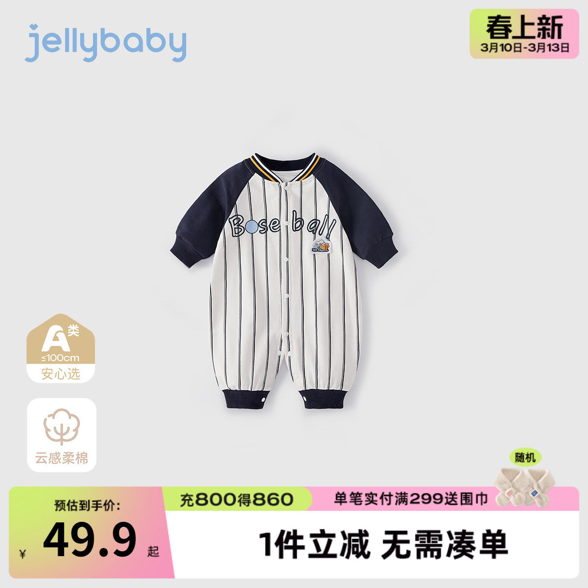 宝宝棒球服连体衣新生幼儿爬服长袖春秋幼童衣服春男婴儿春季哈衣