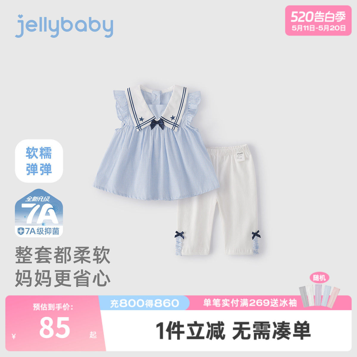 [7A抗菌]女童夏装套装宝宝夏天娃娃衫打底裤小童新款儿童洋气衣服