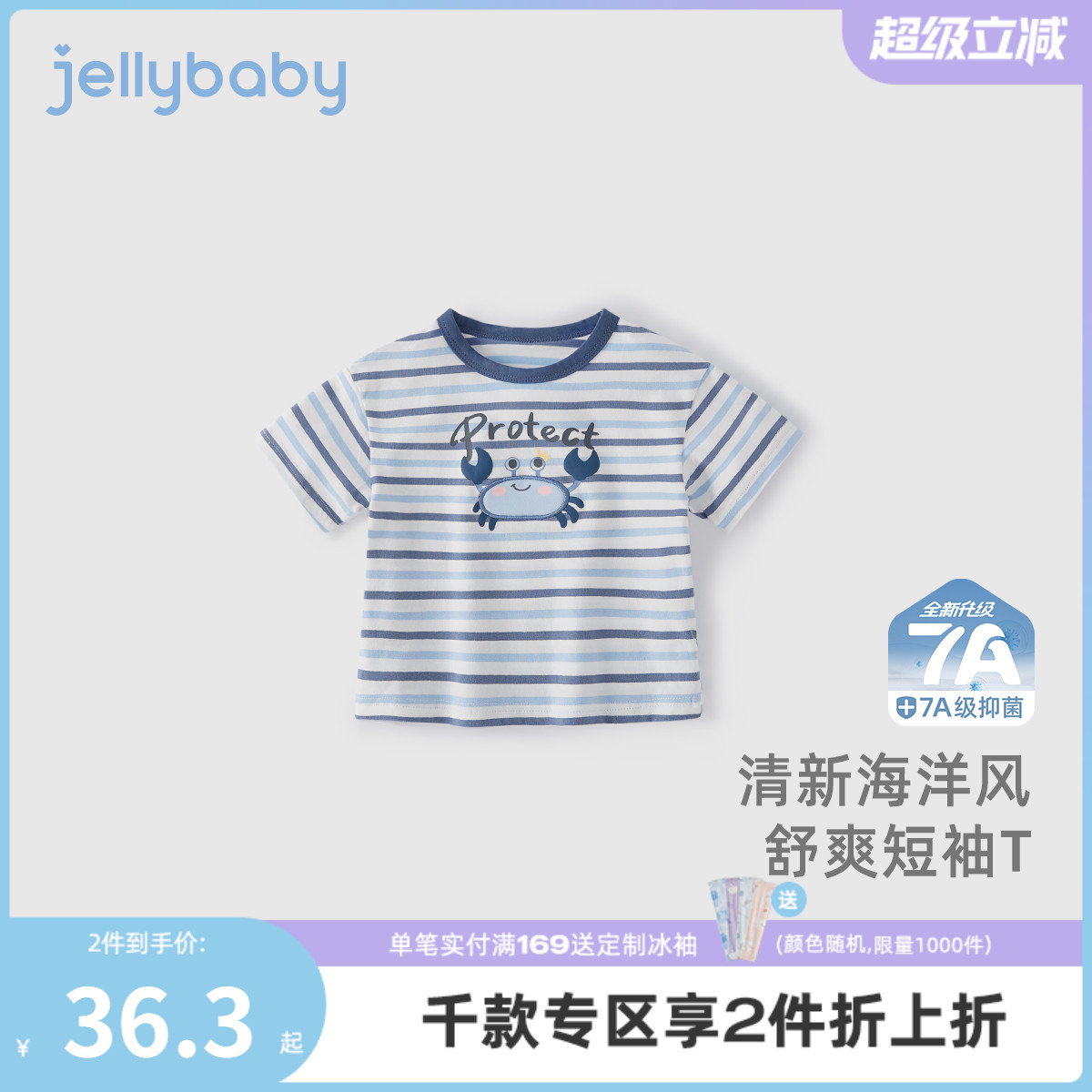 [7A抗菌]男童短袖t恤新款7宝宝夏季条纹上衣小童可爱夏装儿童衣服