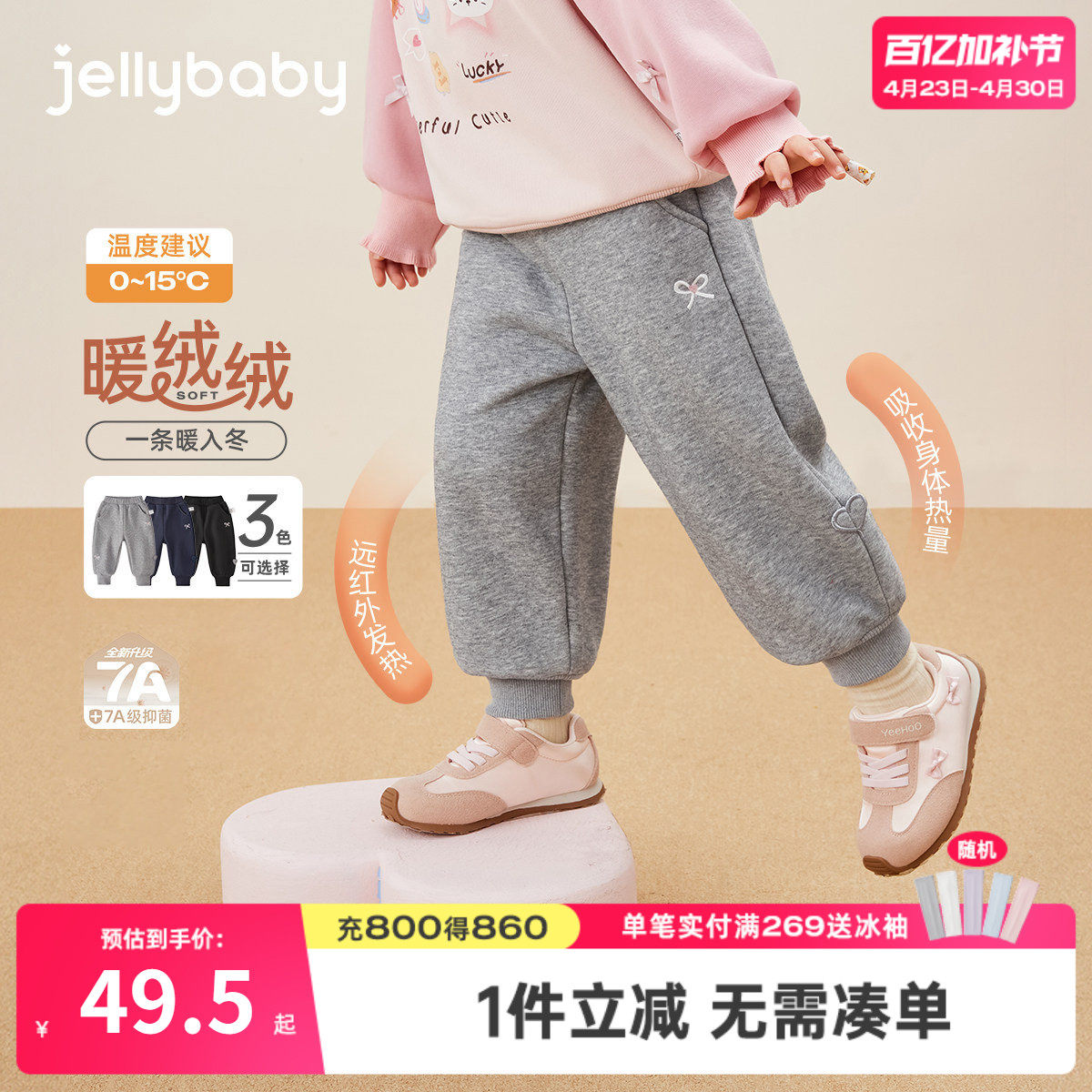 [抗菌远红外]裤子女童女小童春秋款加绒长裤束脚裤灰色儿童运动裤