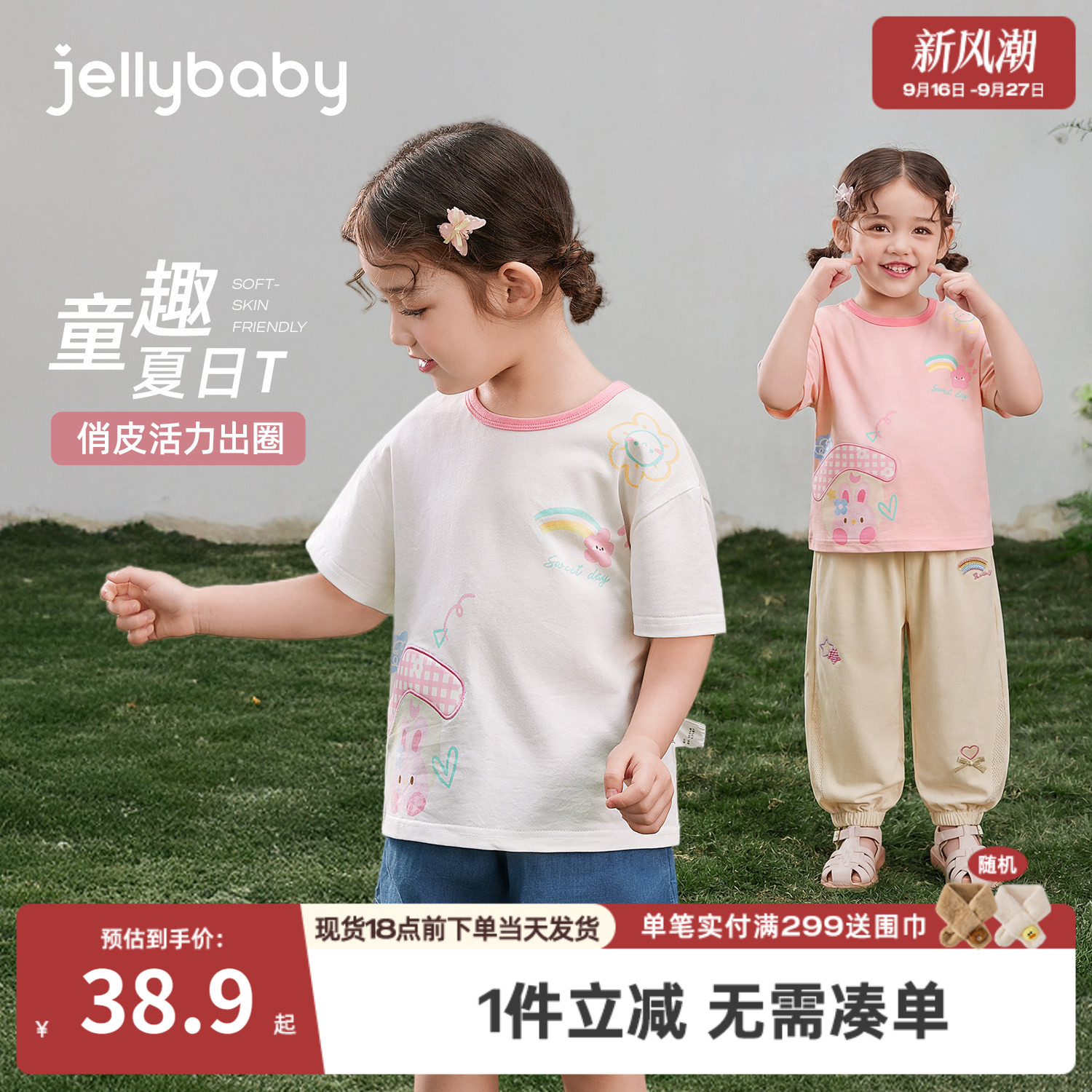 女童短袖小童印花上衣薄款儿童T恤透气2026夏季新款宝宝休闲夏装