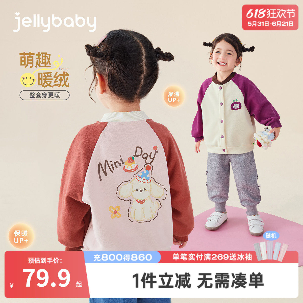 宝宝棒球服外套春秋儿童春款开衫小女孩春季衣服三岁女童春装新款