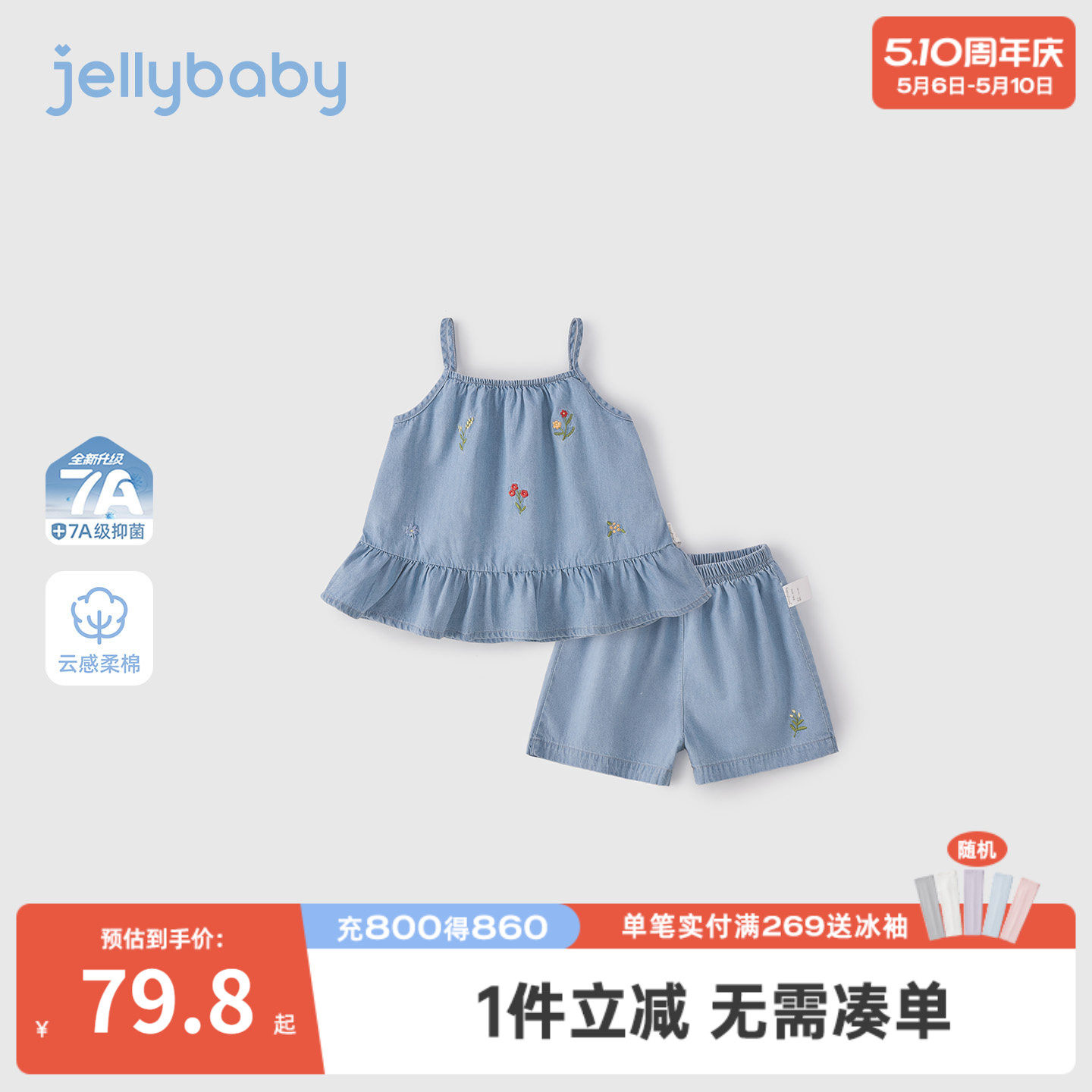 杰里贝比女童牛仔套装夏季新款纯棉小童吊带耐磨宝宝短裤儿童夏装
