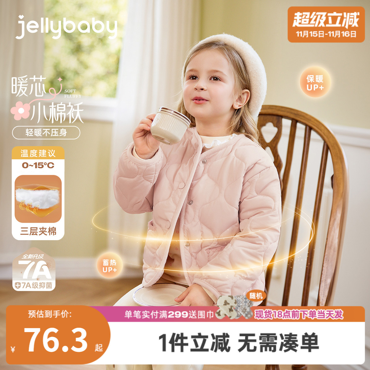 女童夹棉外套秋冬儿童加厚开衫小女孩衣服冬保暖三岁宝宝冬季衣服