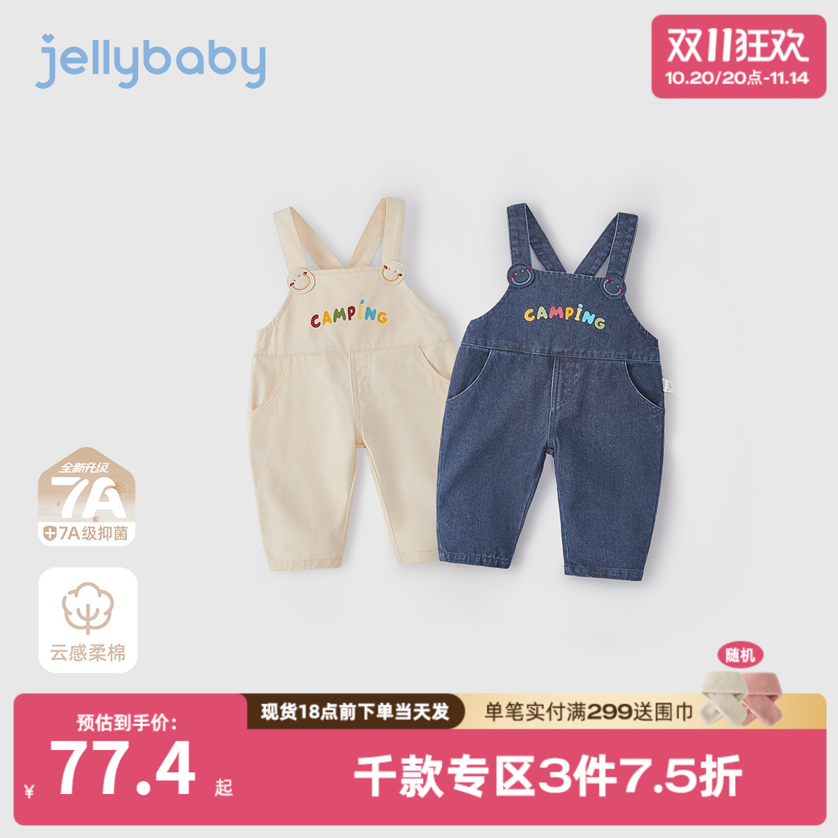 [7A抗菌]儿童背带裤宝宝秋季牛仔休闲裤男童户外长裤秋装女童裤子