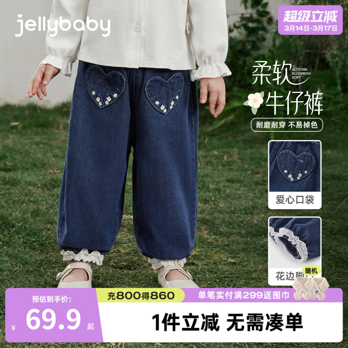 [7A抑菌]女童法式牛仔裤春季儿童爱心口袋休闲灯笼裤宝宝春装裤子